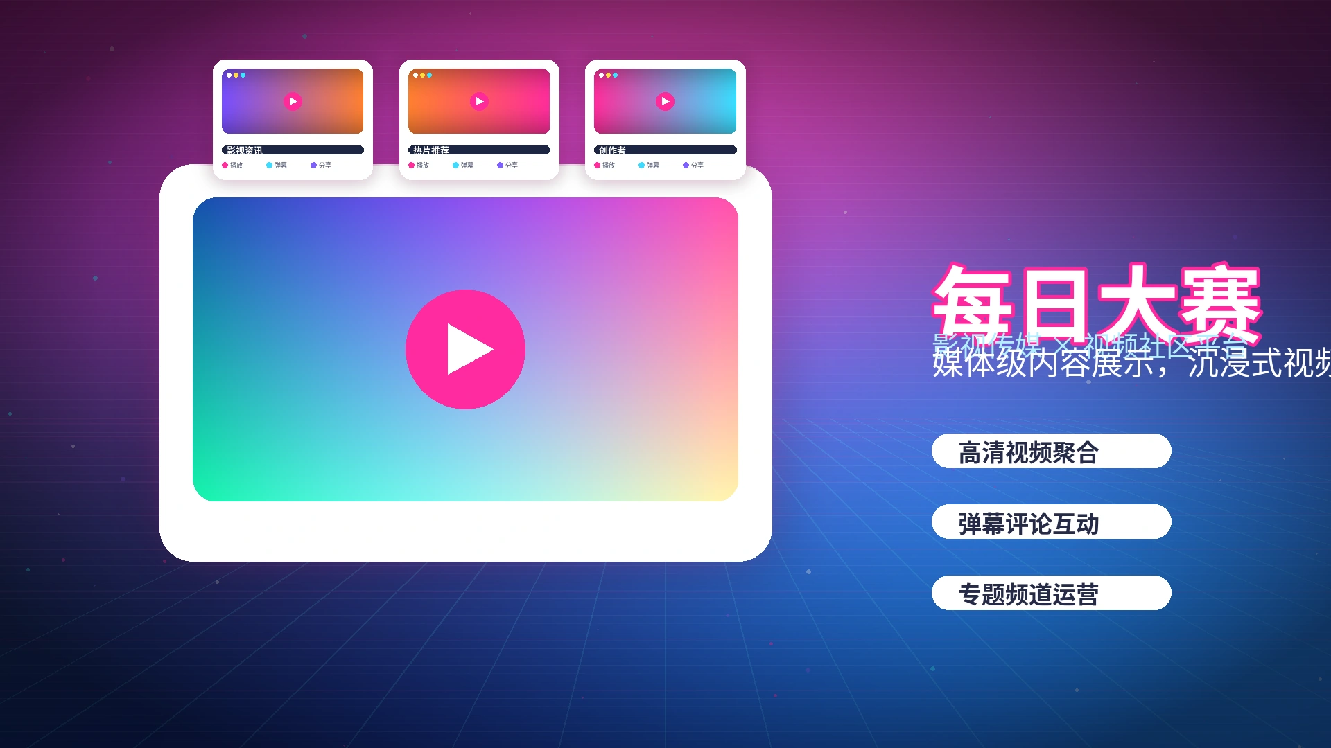 每日大赛帮助中心